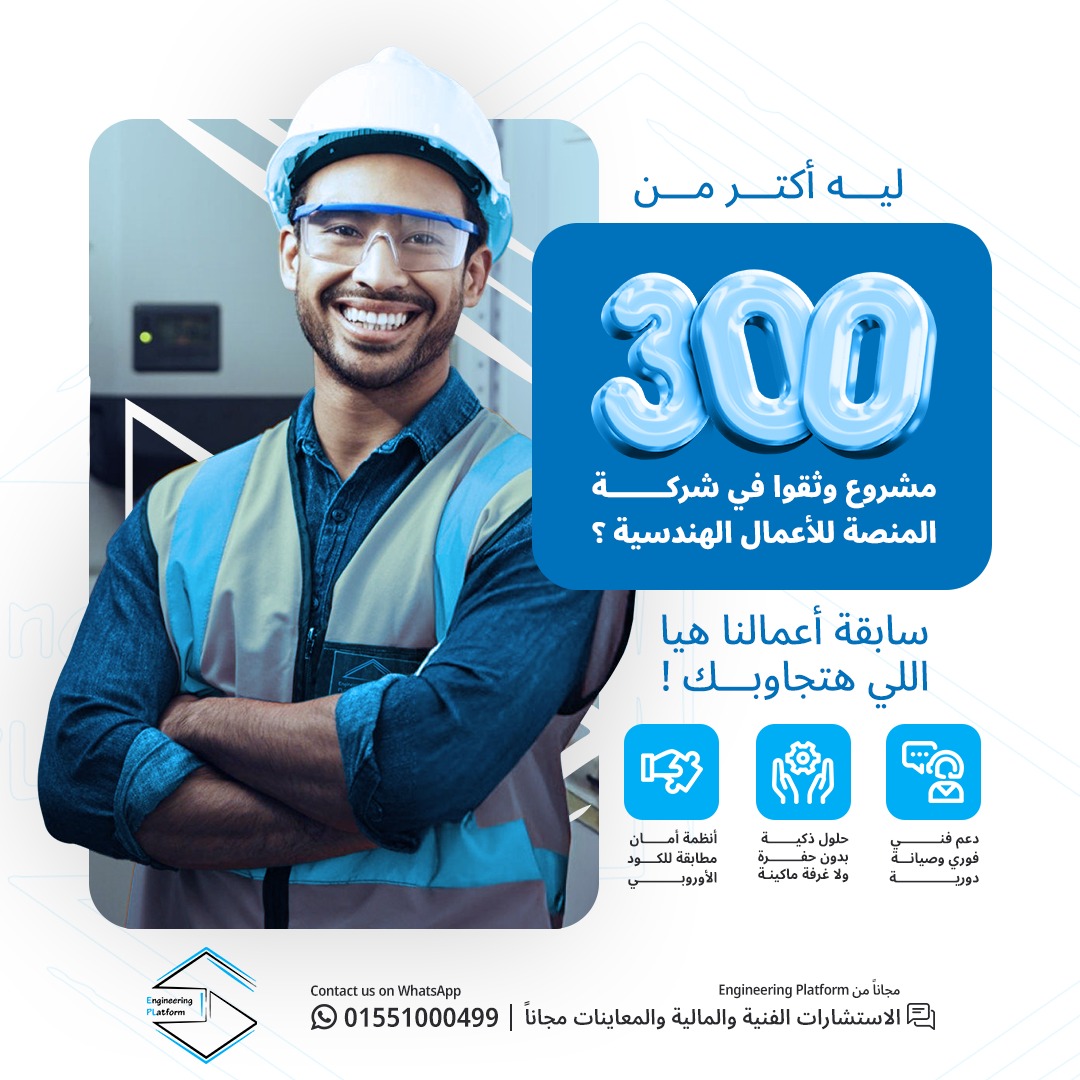 مشروع مصعد