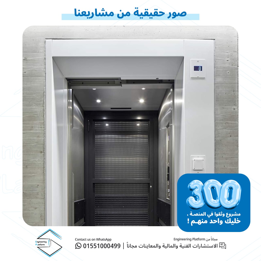 مشروع مصعد 1