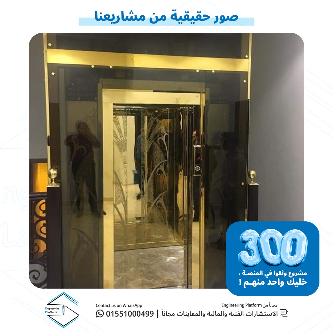 مشروع مصعد 2