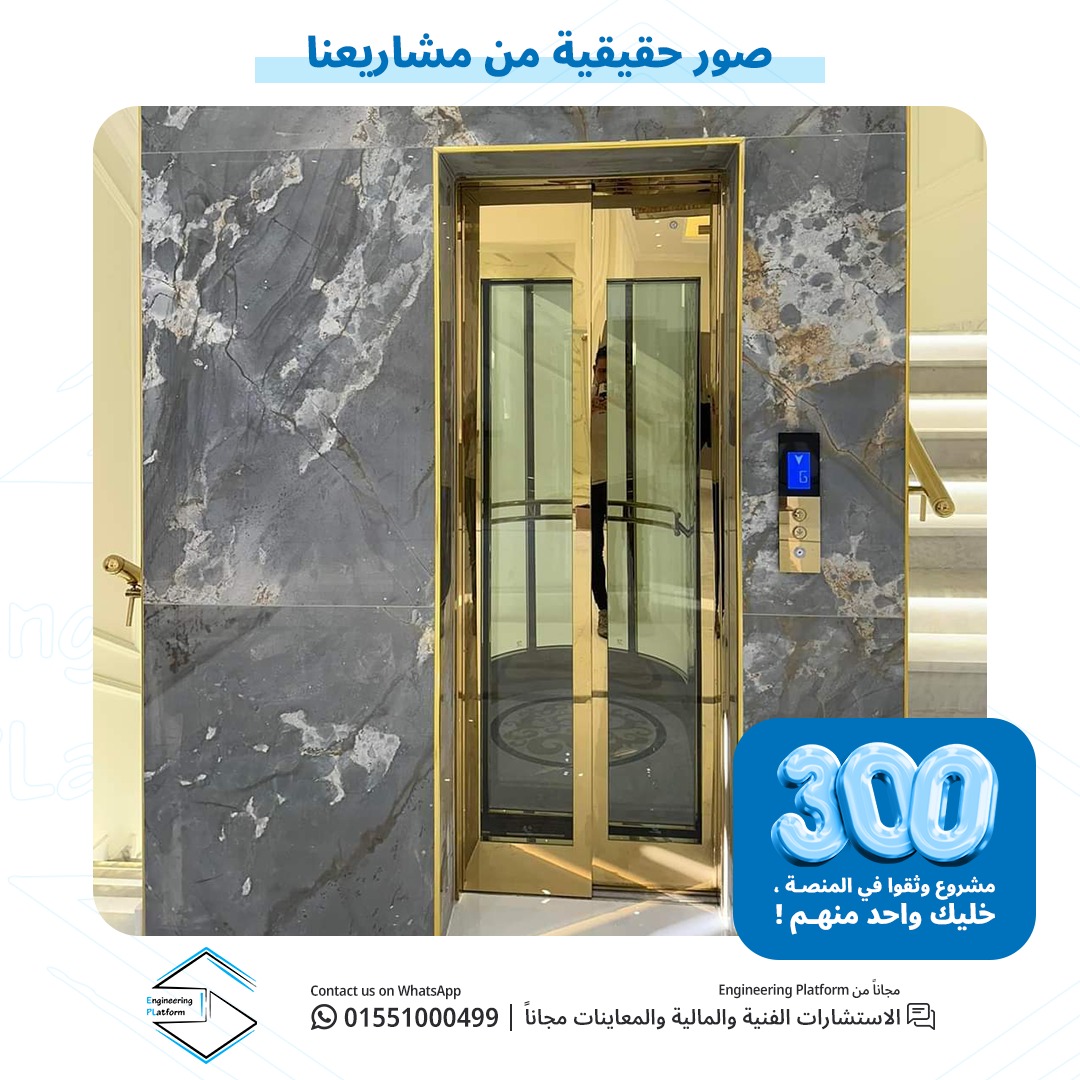 مشروع مصعد 3