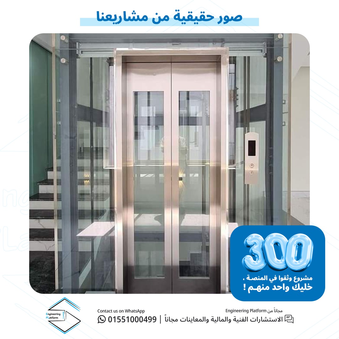 مشروع مصعد 4