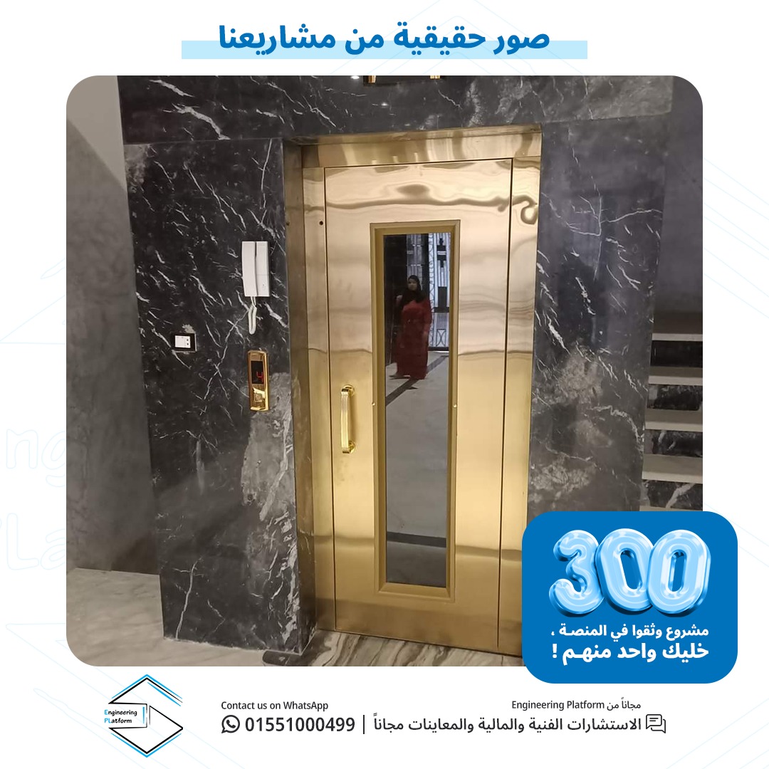مشروع مصعد 5