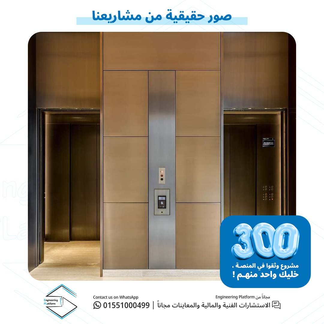 مشروع مصعد 6