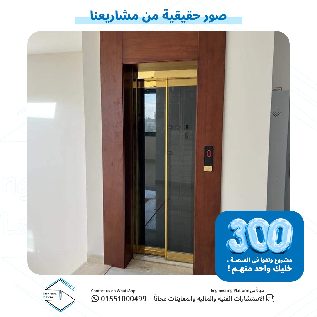 مشروع مصعد 7