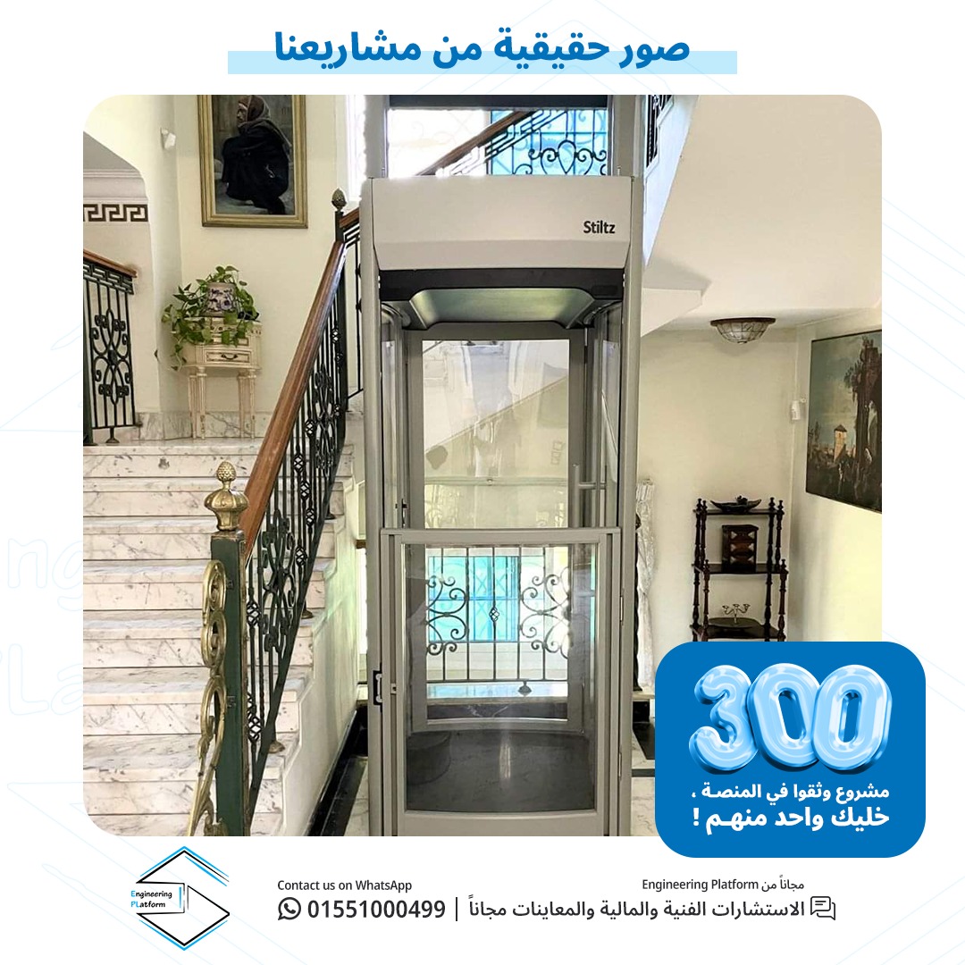 مشروع مصعد 8